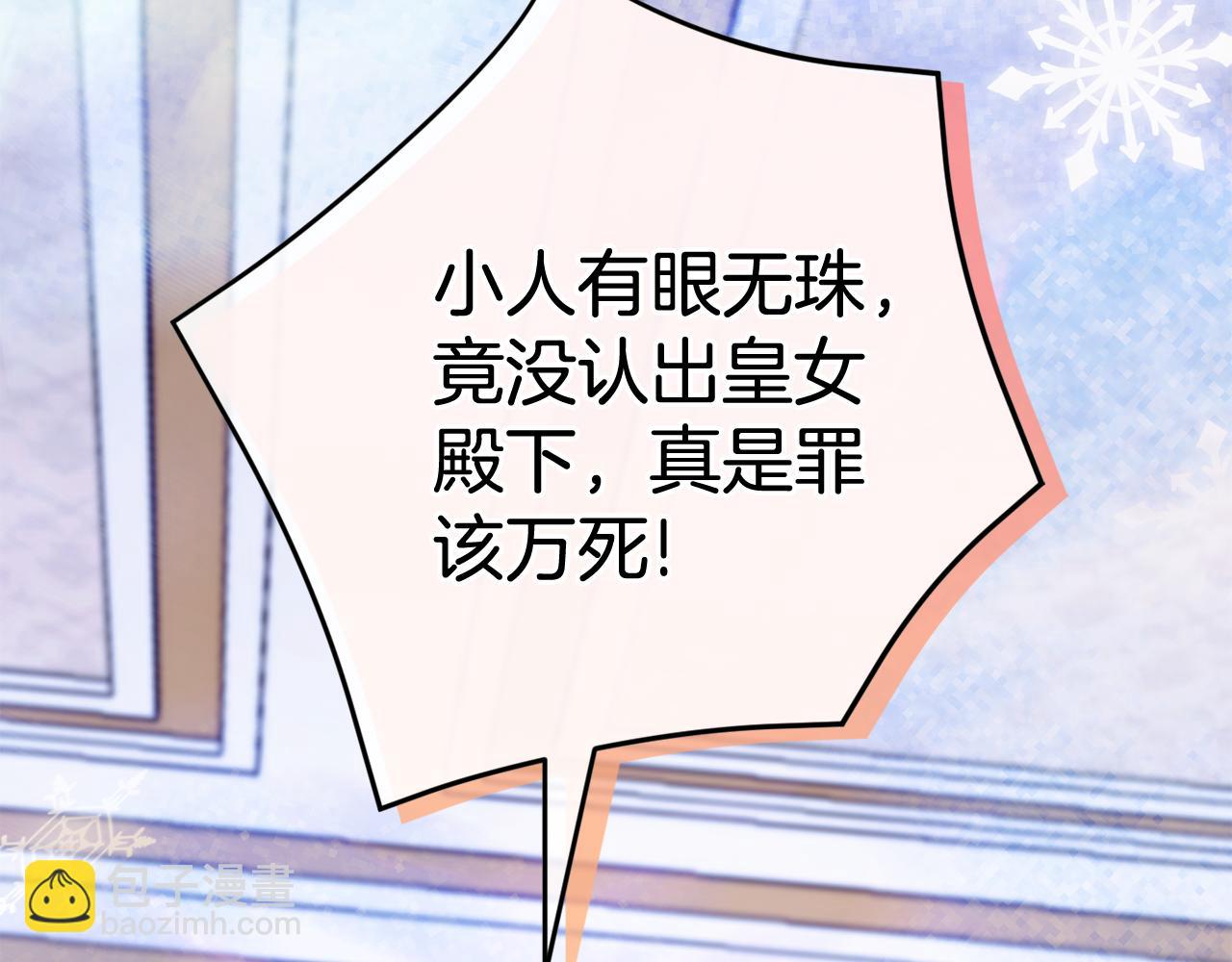 第108话 胆敢冒犯我166