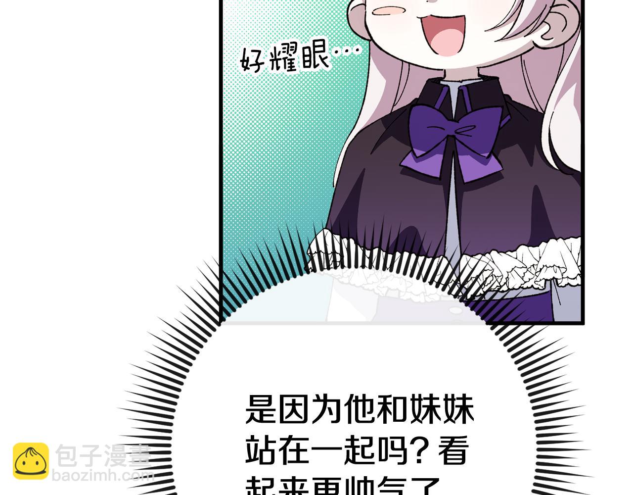 第108话 胆敢冒犯我17