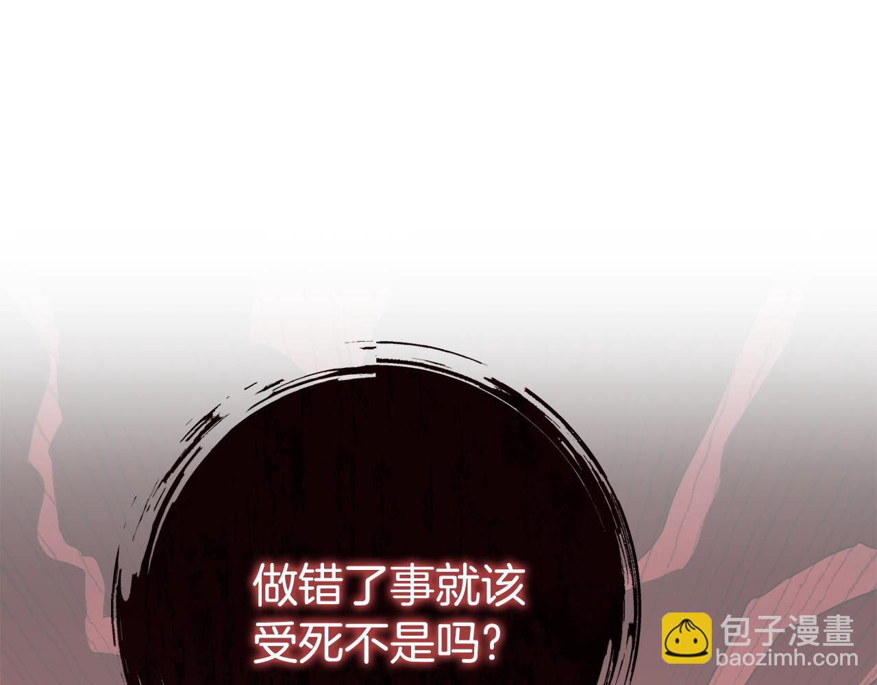 第108话 胆敢冒犯我170