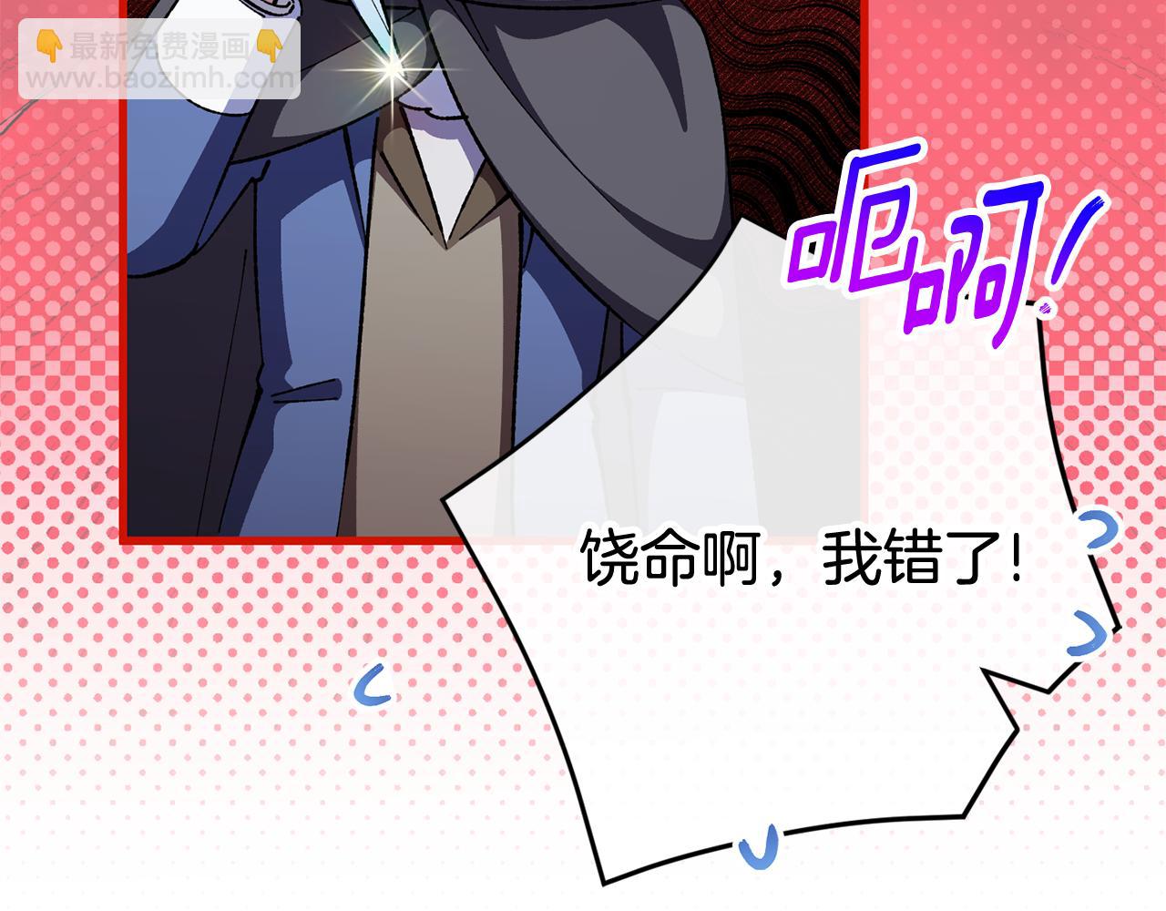第108话 胆敢冒犯我172