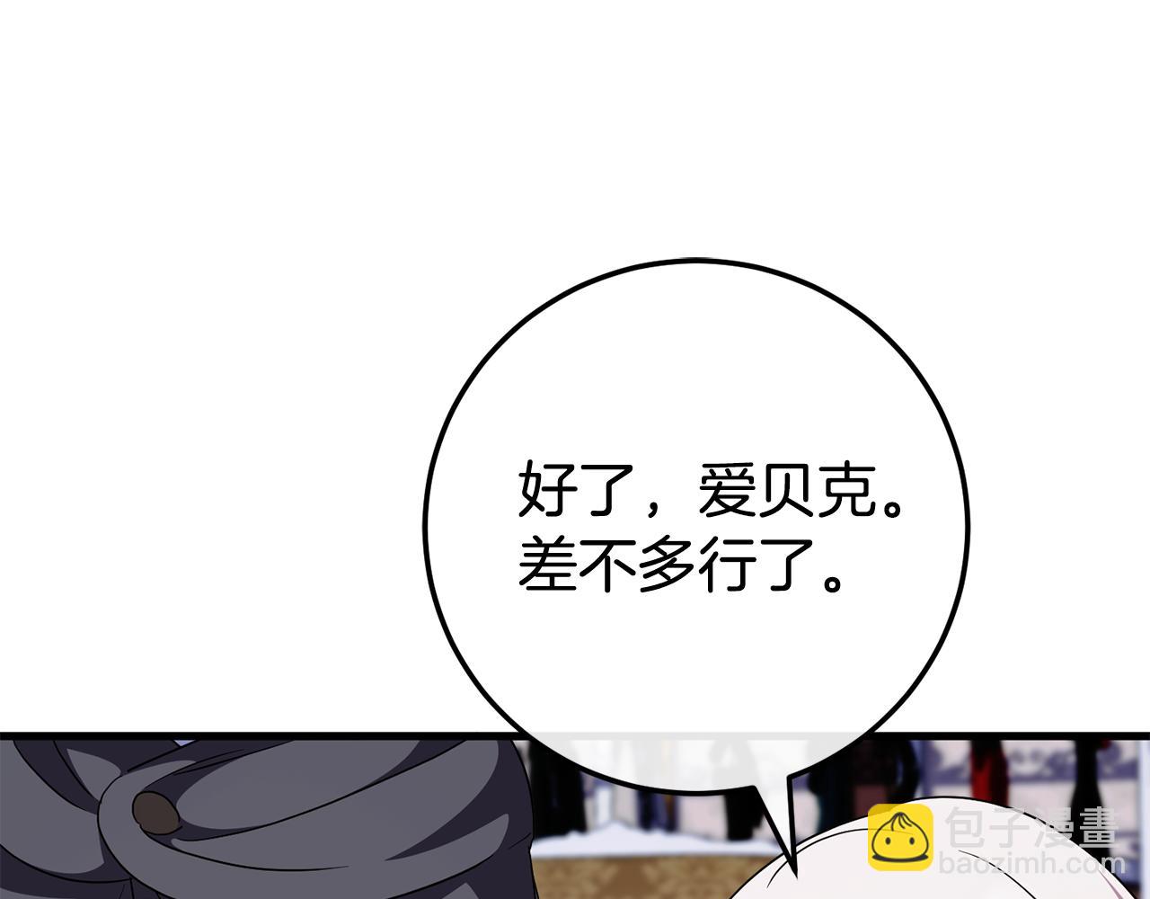 第108话 胆敢冒犯我174