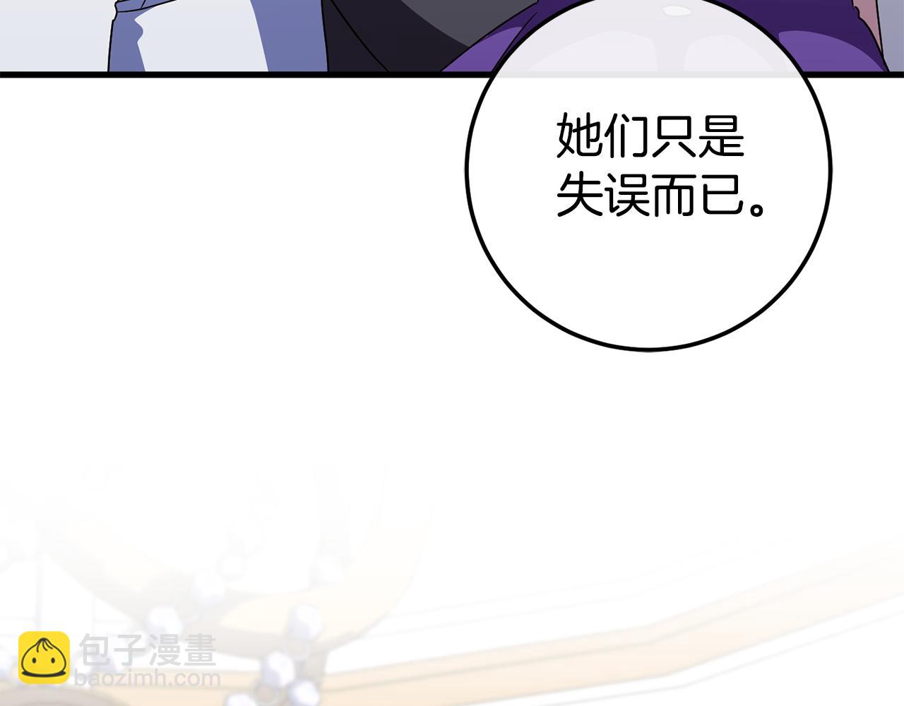 第108话 胆敢冒犯我176