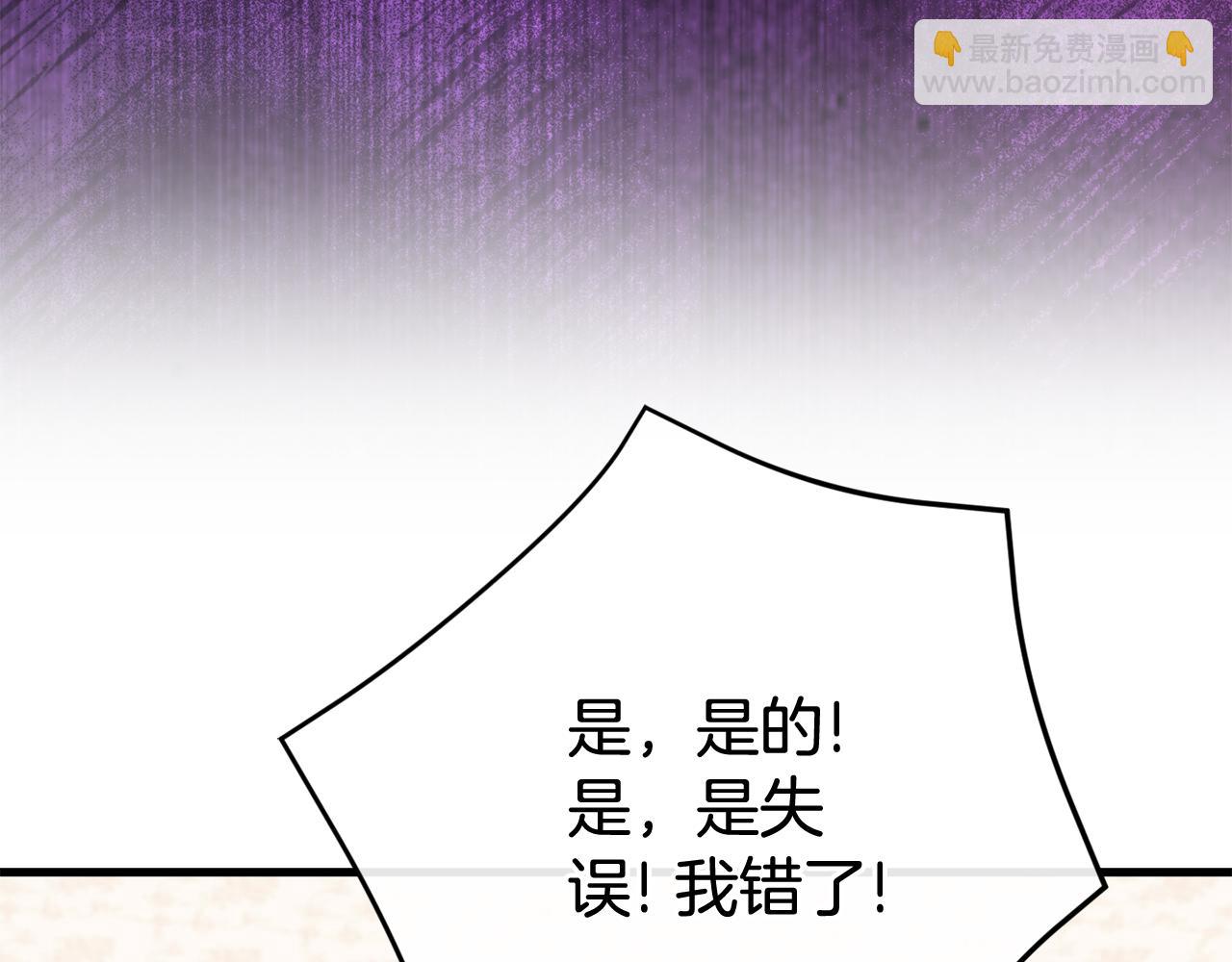 第108话 胆敢冒犯我184