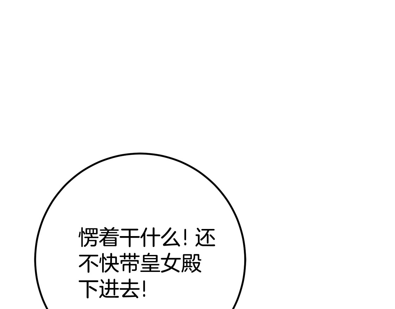 第108话 胆敢冒犯我187