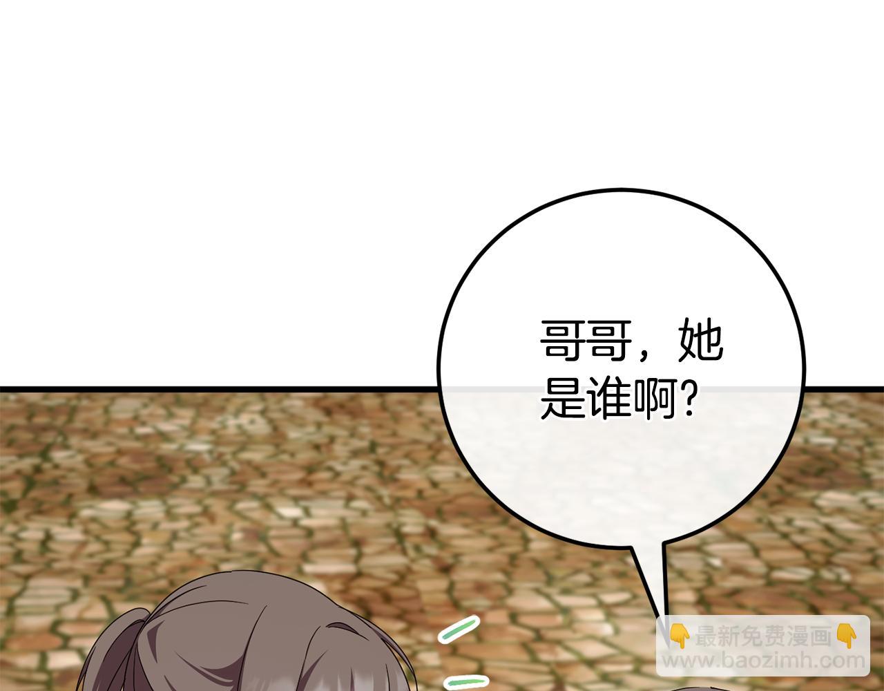 第108话 胆敢冒犯我19