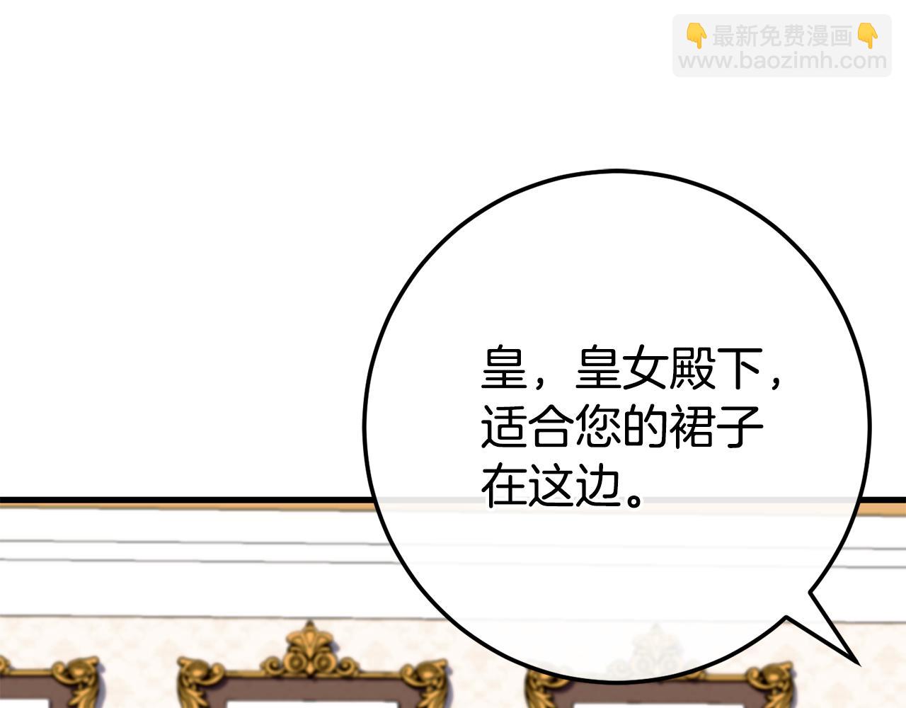 第108话 胆敢冒犯我191