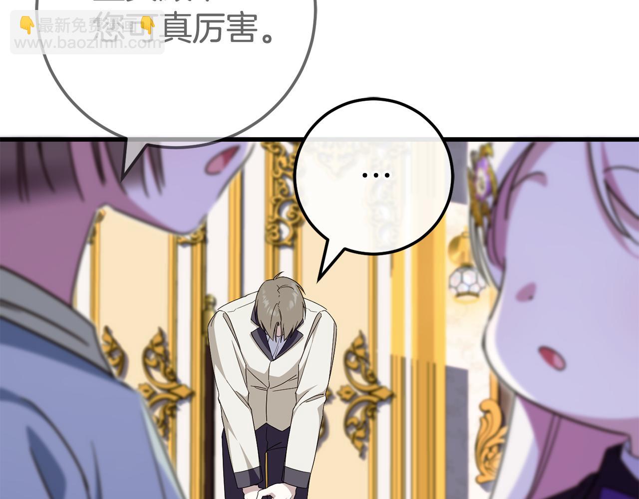 第108话 胆敢冒犯我194