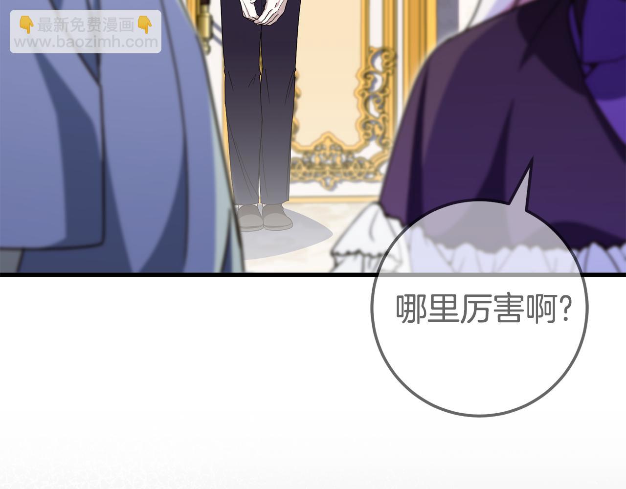 第108话 胆敢冒犯我195