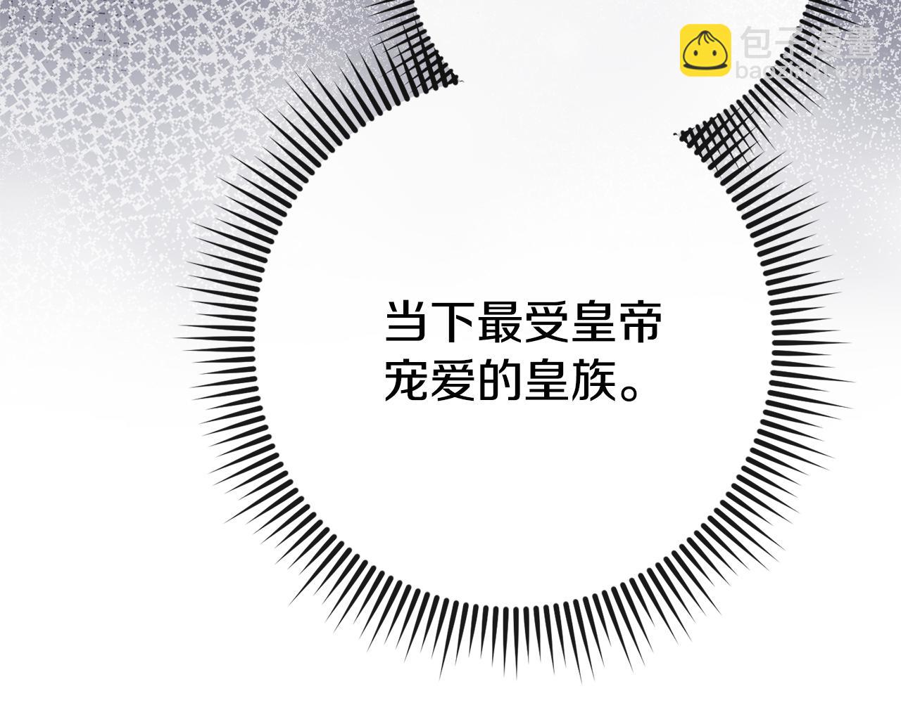 第108话 胆敢冒犯我198