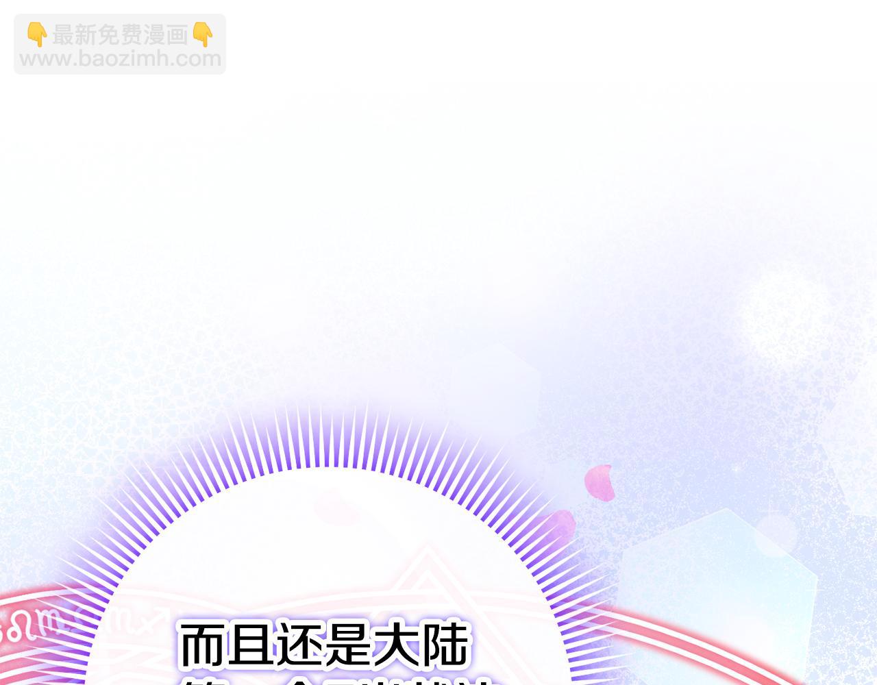 第108话 胆敢冒犯我200