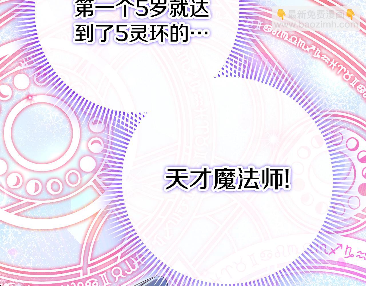 第108话 胆敢冒犯我201