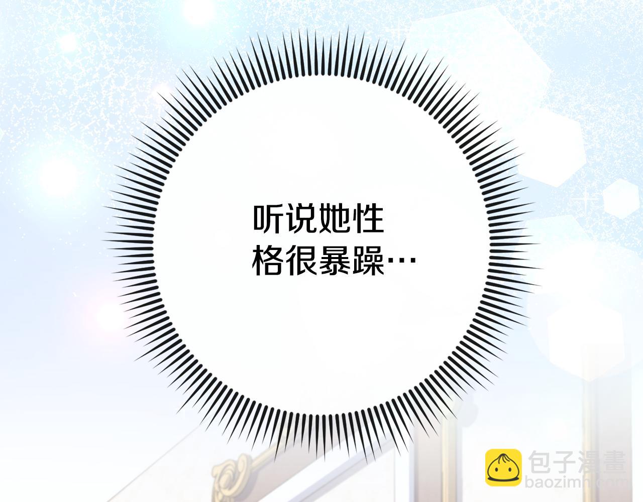第108话 胆敢冒犯我206