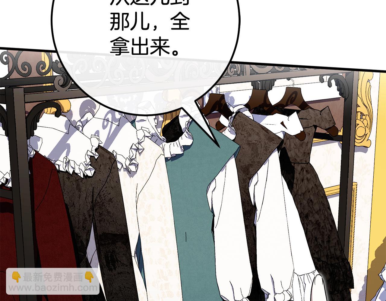 第108话 胆敢冒犯我217