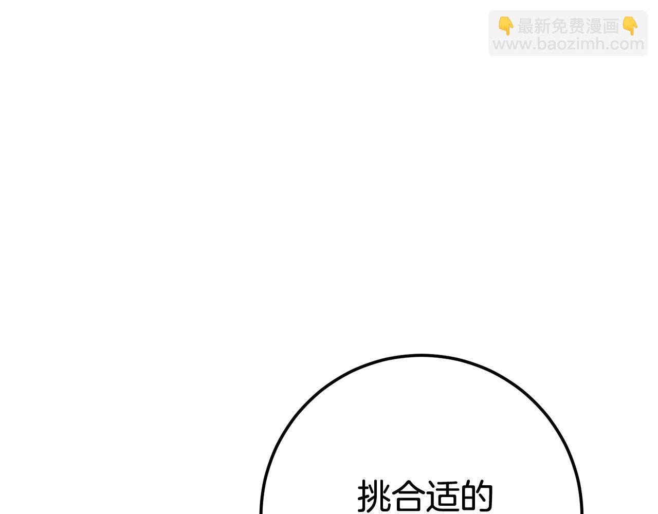 第108话 胆敢冒犯我219