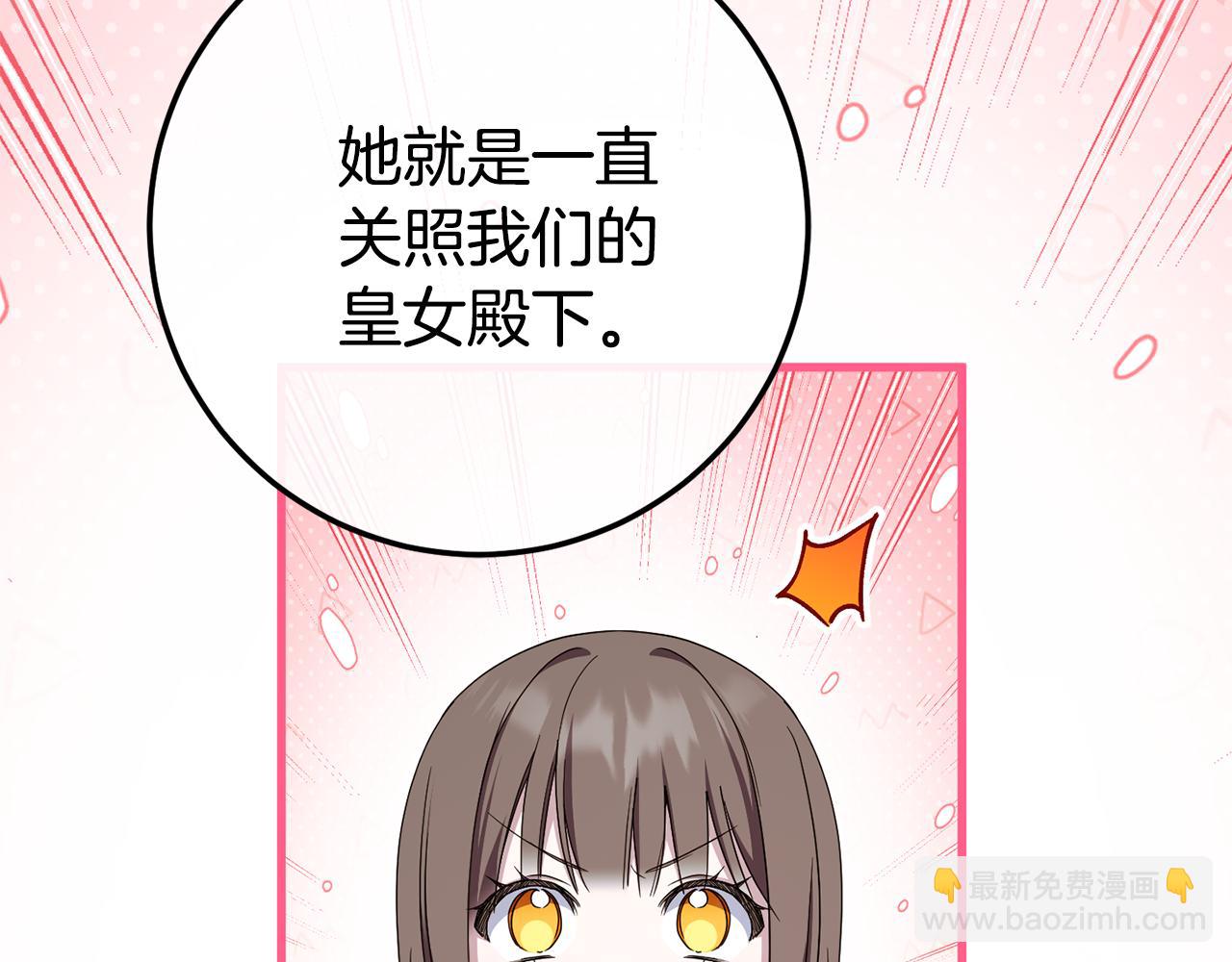 第108话 胆敢冒犯我22