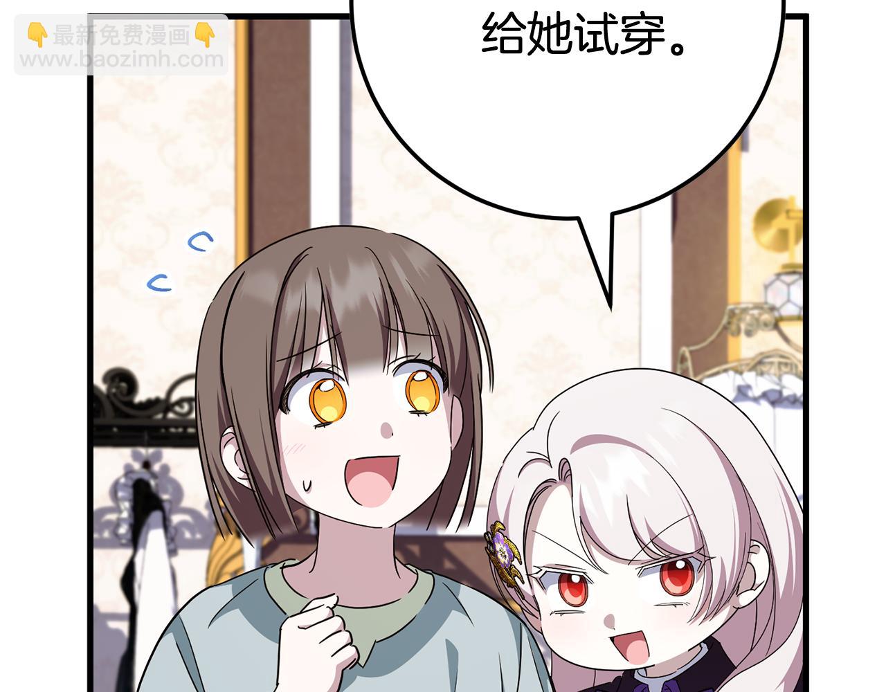 第108话 胆敢冒犯我220