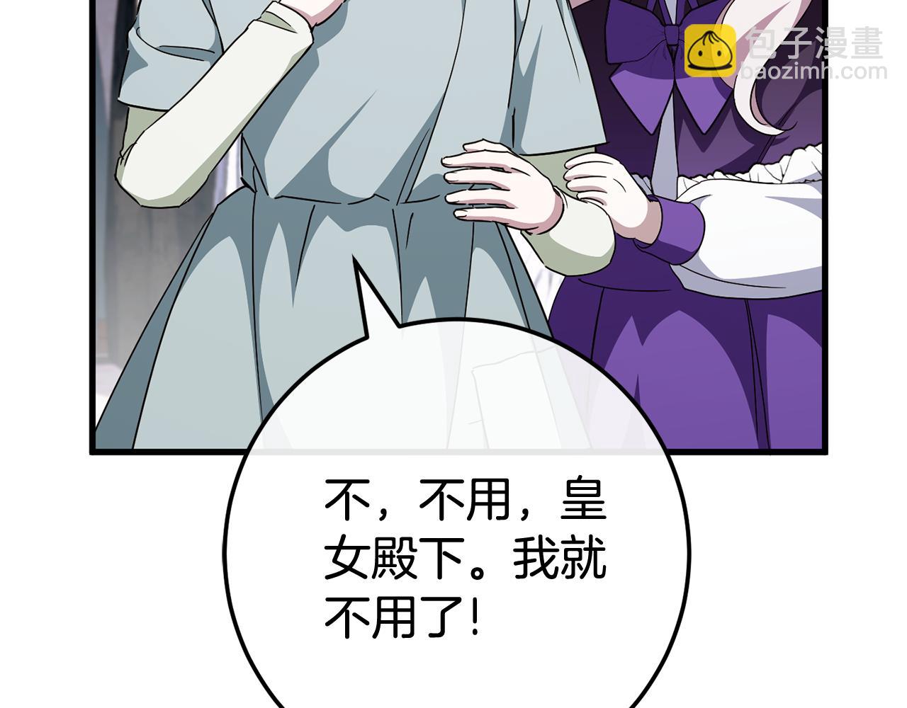 第108话 胆敢冒犯我221