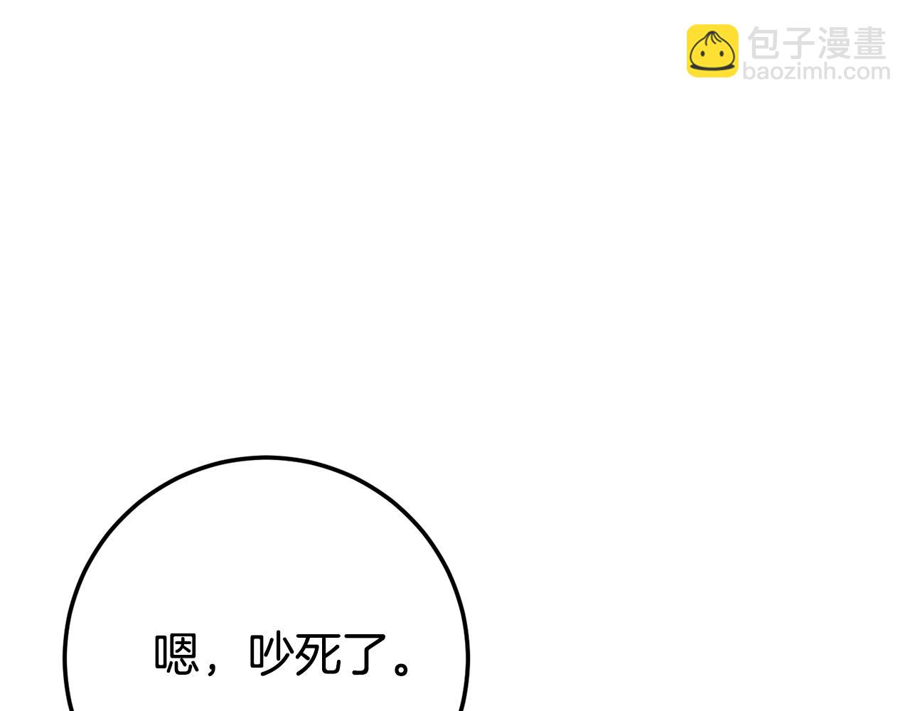 第108话 胆敢冒犯我223