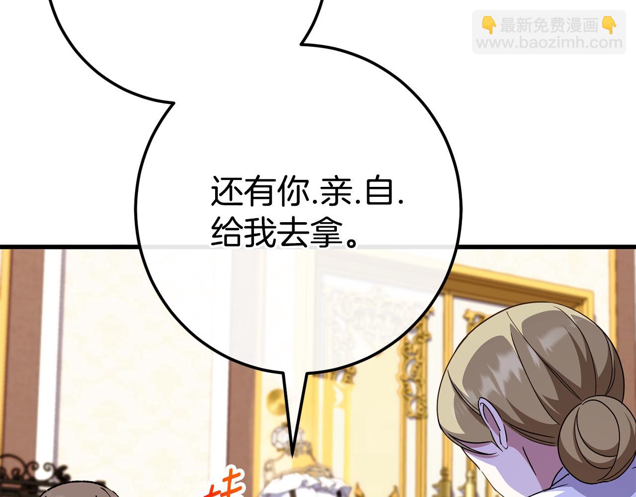 第108话 胆敢冒犯我224