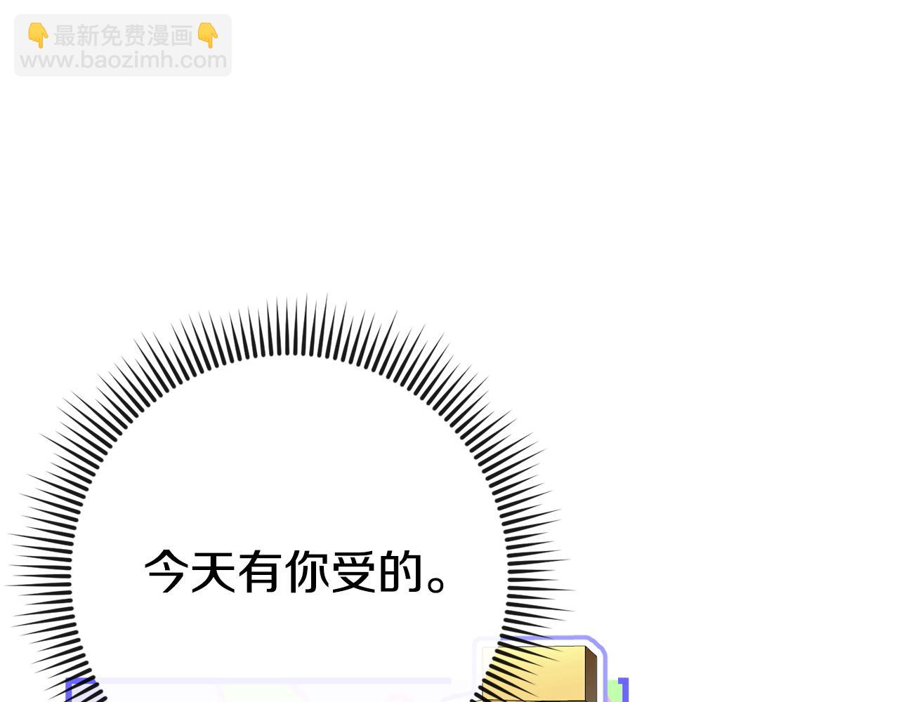 第108话 胆敢冒犯我226