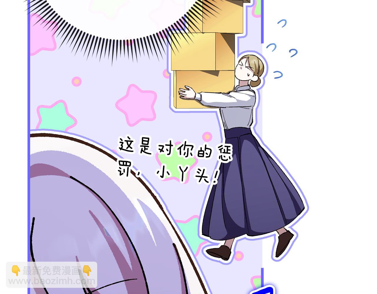 第108话 胆敢冒犯我227