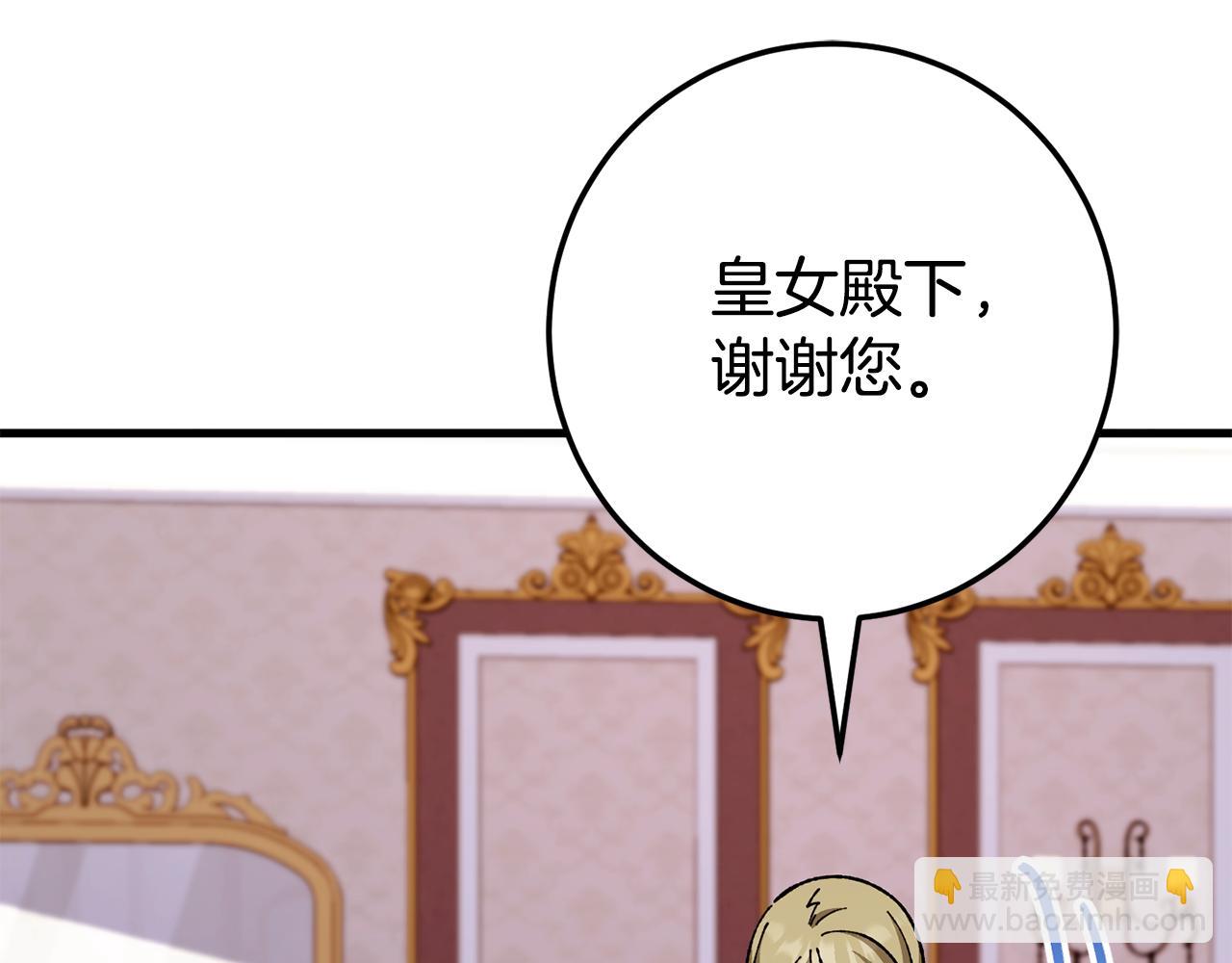 第108话 胆敢冒犯我229