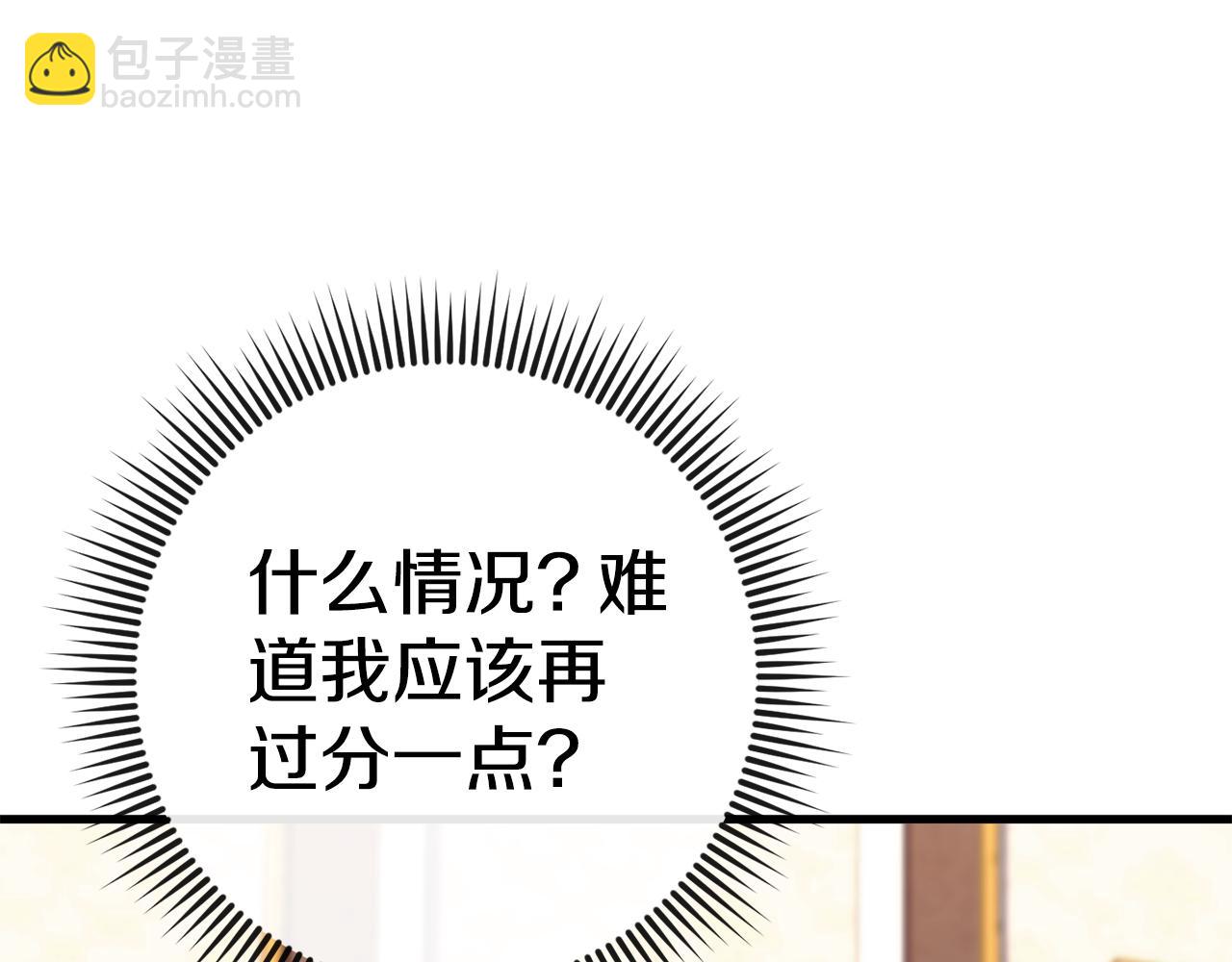 第108话 胆敢冒犯我232