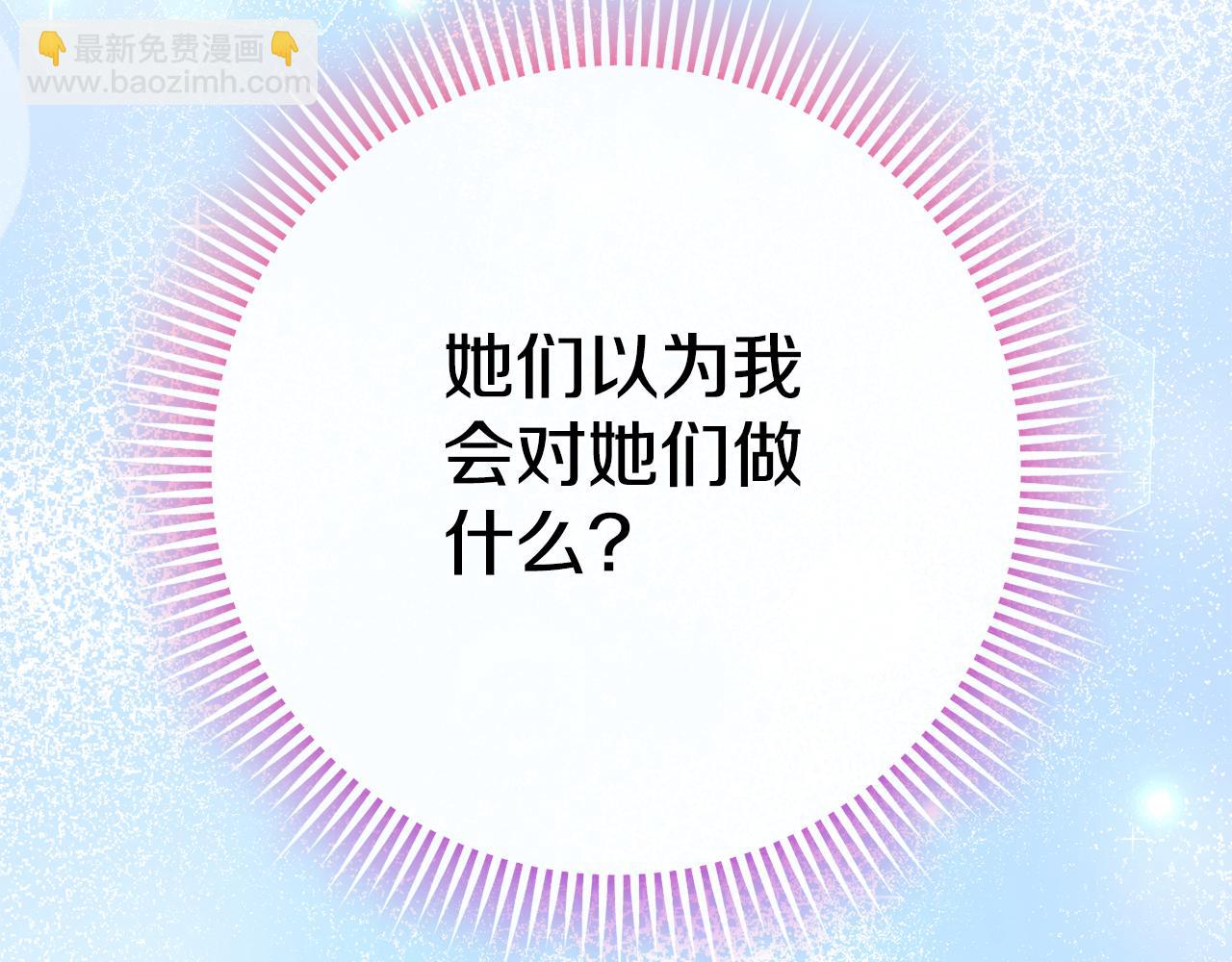 第108话 胆敢冒犯我236