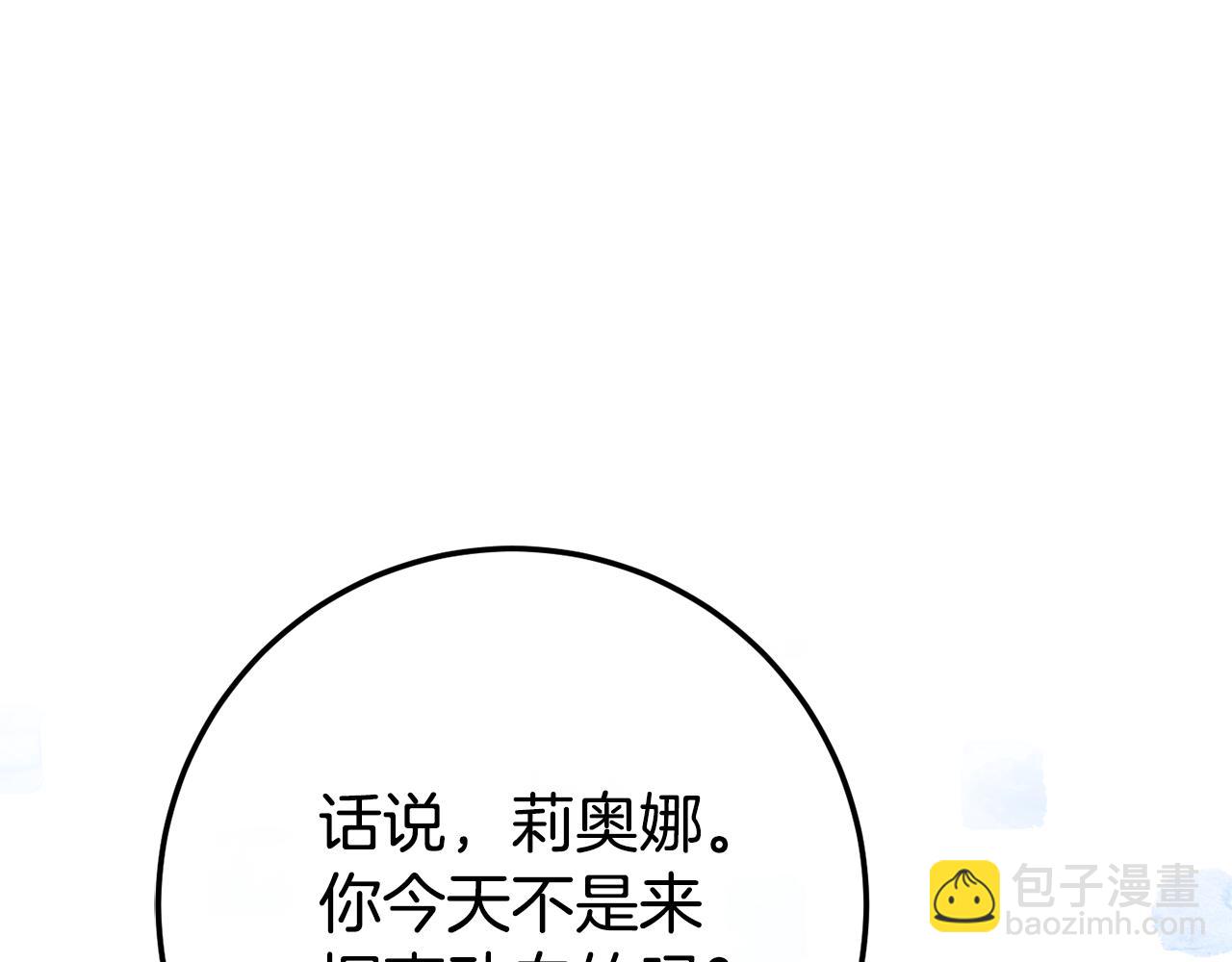 第108话 胆敢冒犯我247