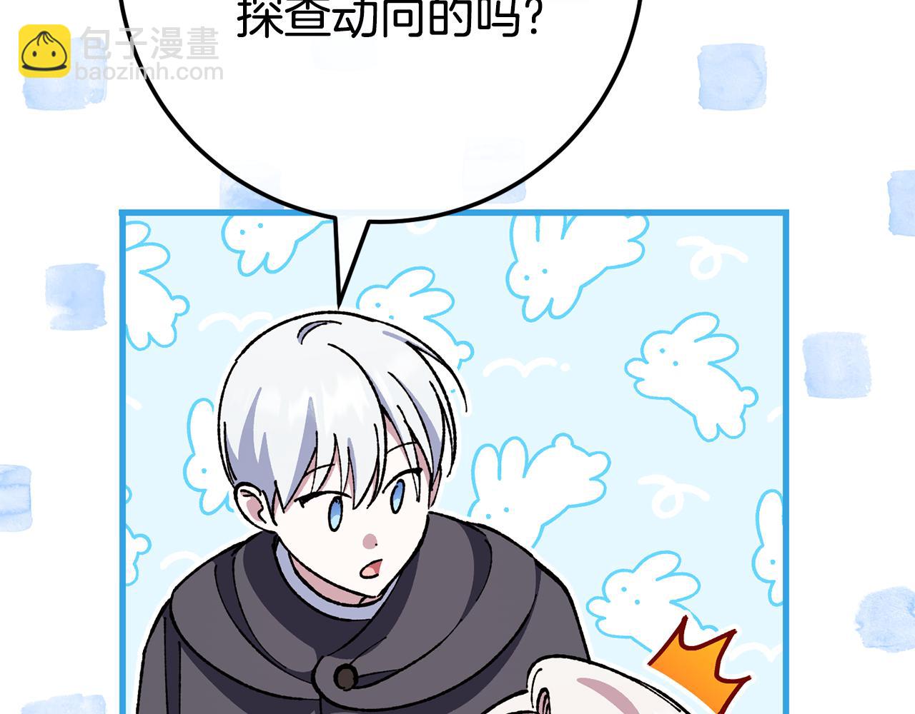 第108话 胆敢冒犯我248