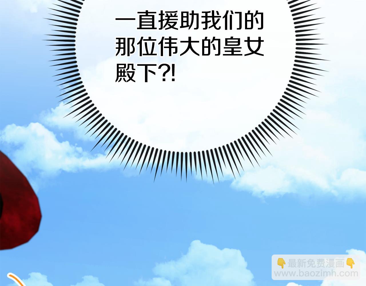第108话 胆敢冒犯我25