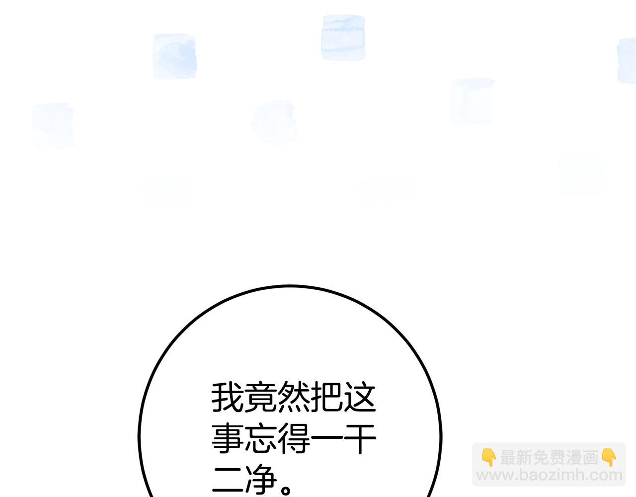 第108话 胆敢冒犯我250