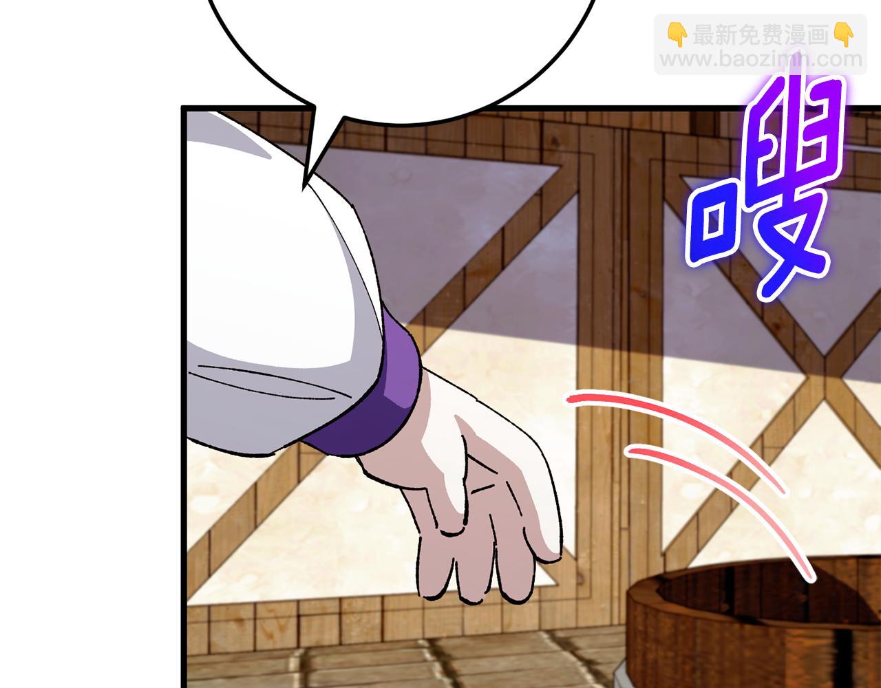 第108话 胆敢冒犯我251