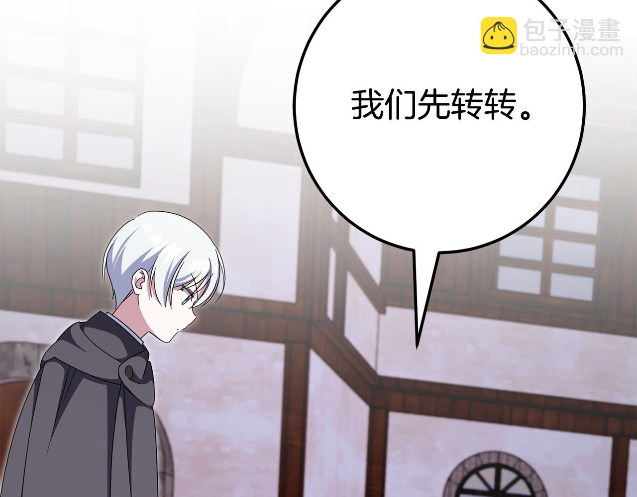 第108话 胆敢冒犯我253