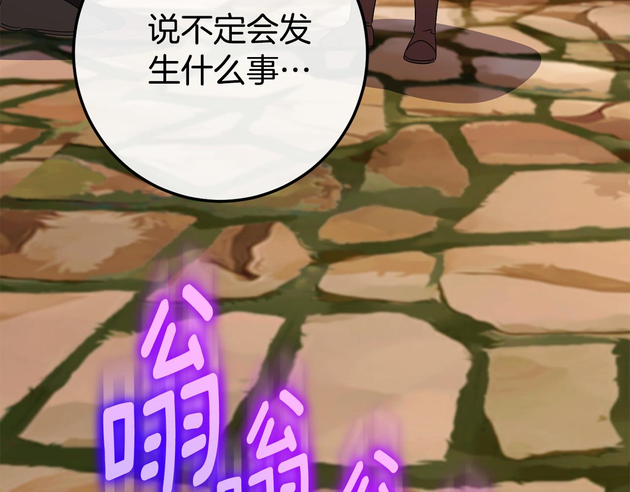 第108话 胆敢冒犯我255