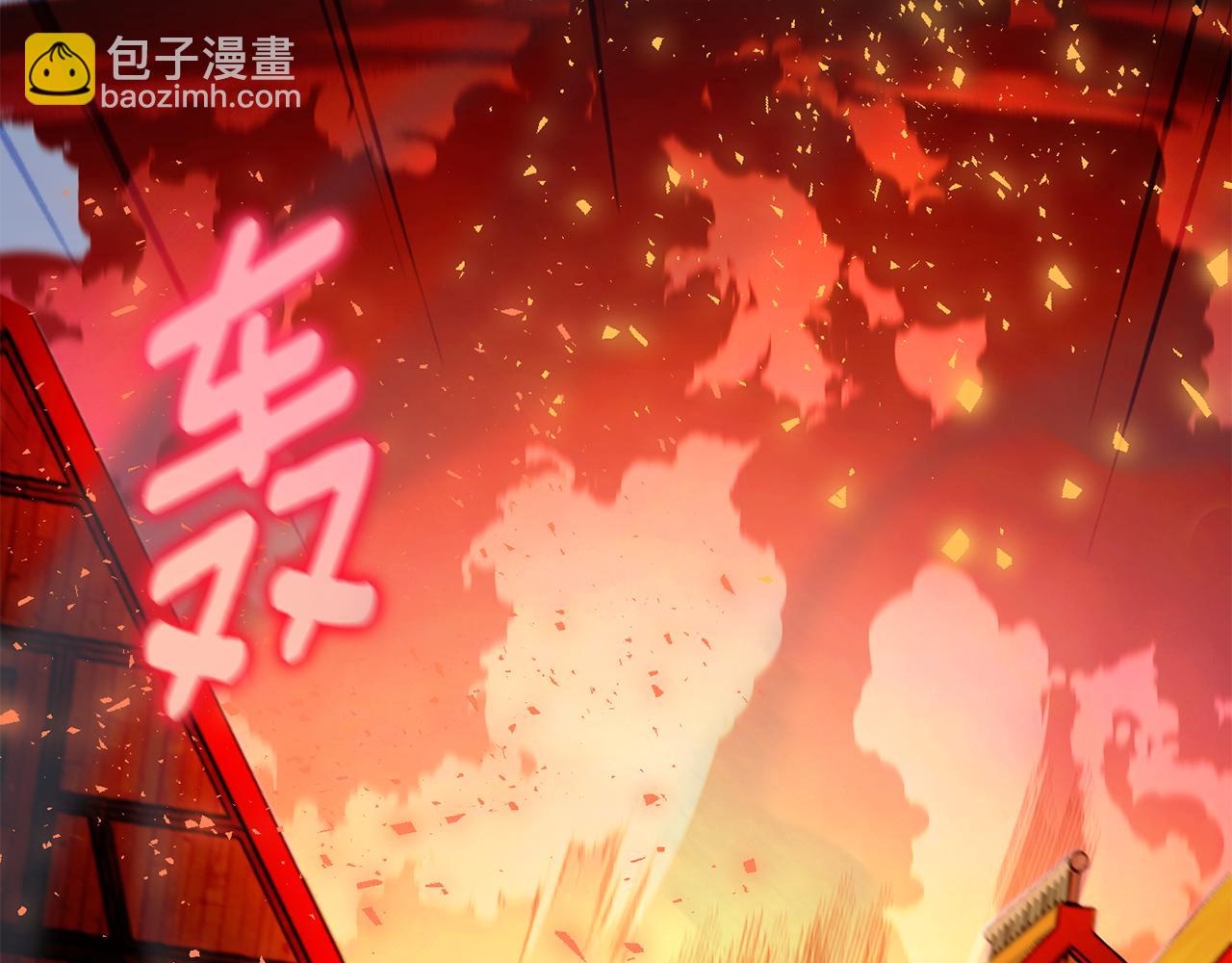 第108话 胆敢冒犯我260