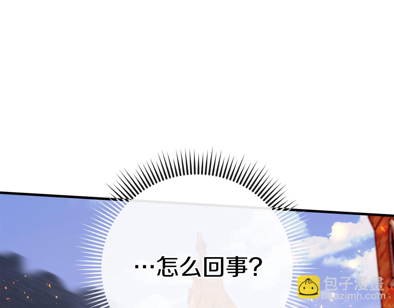 第108话 胆敢冒犯我273
