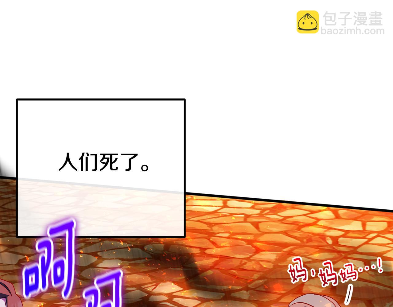 第108话 胆敢冒犯我279