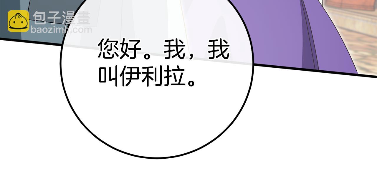 第108话 胆敢冒犯我28