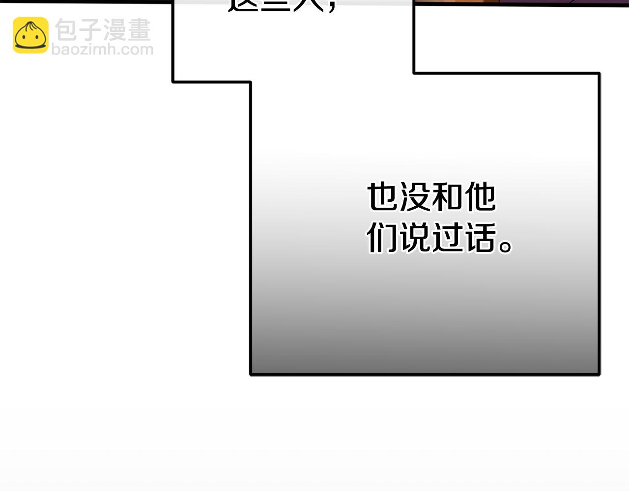 第108话 胆敢冒犯我281