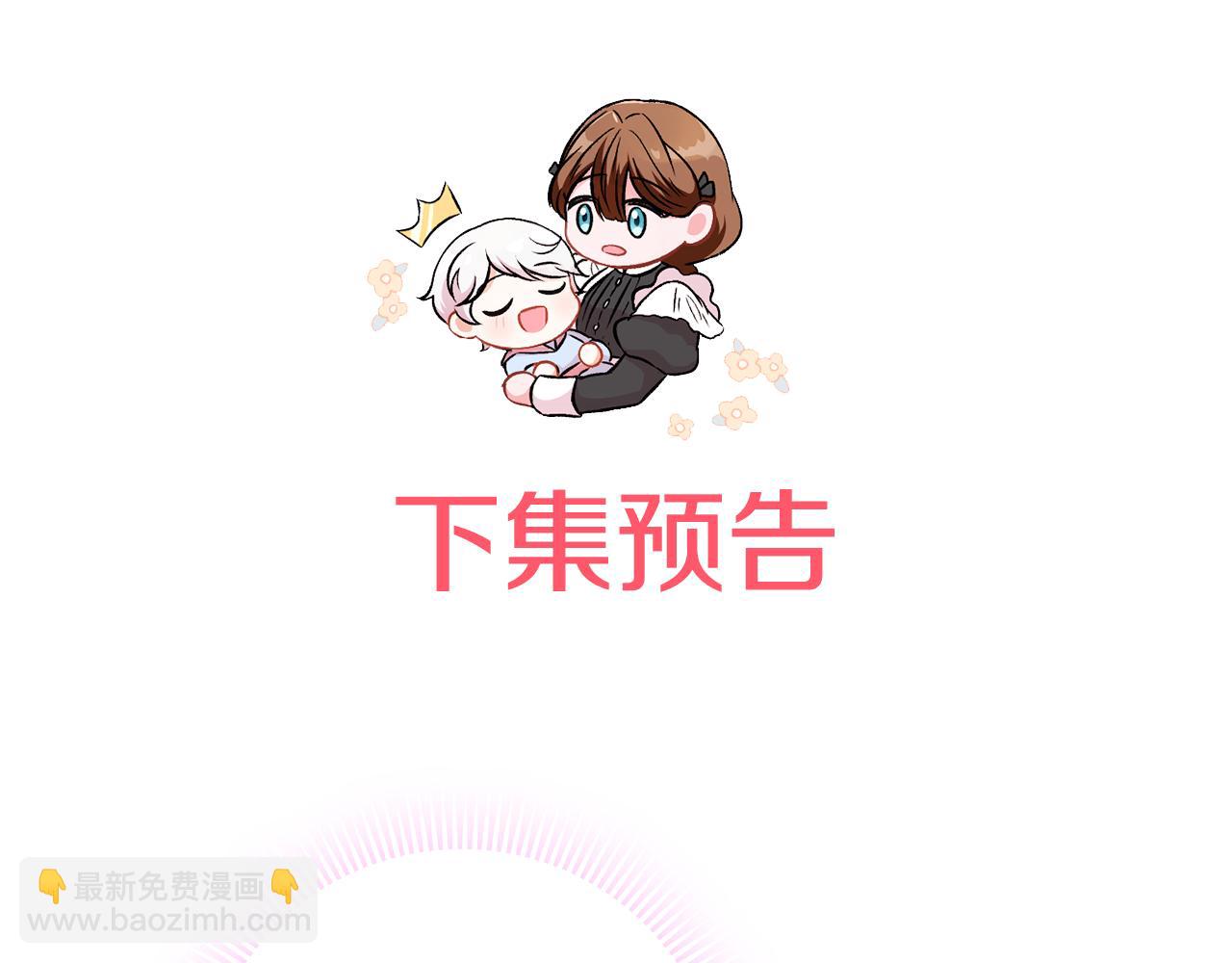 第108话 胆敢冒犯我292
