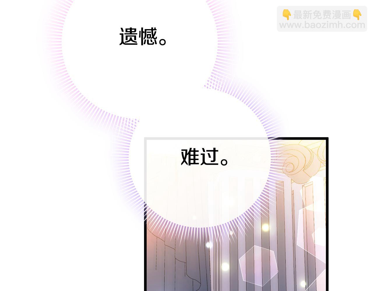 第108话 胆敢冒犯我293