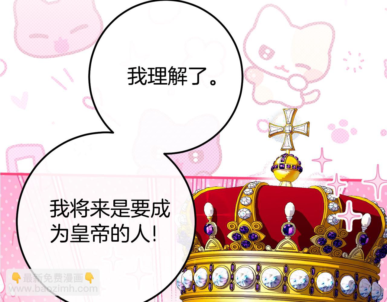 第108话 胆敢冒犯我296
