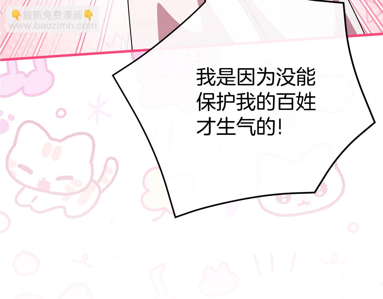 第108话 胆敢冒犯我299