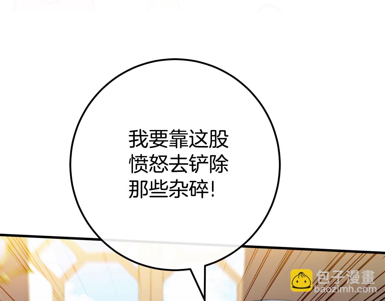第108话 胆敢冒犯我300