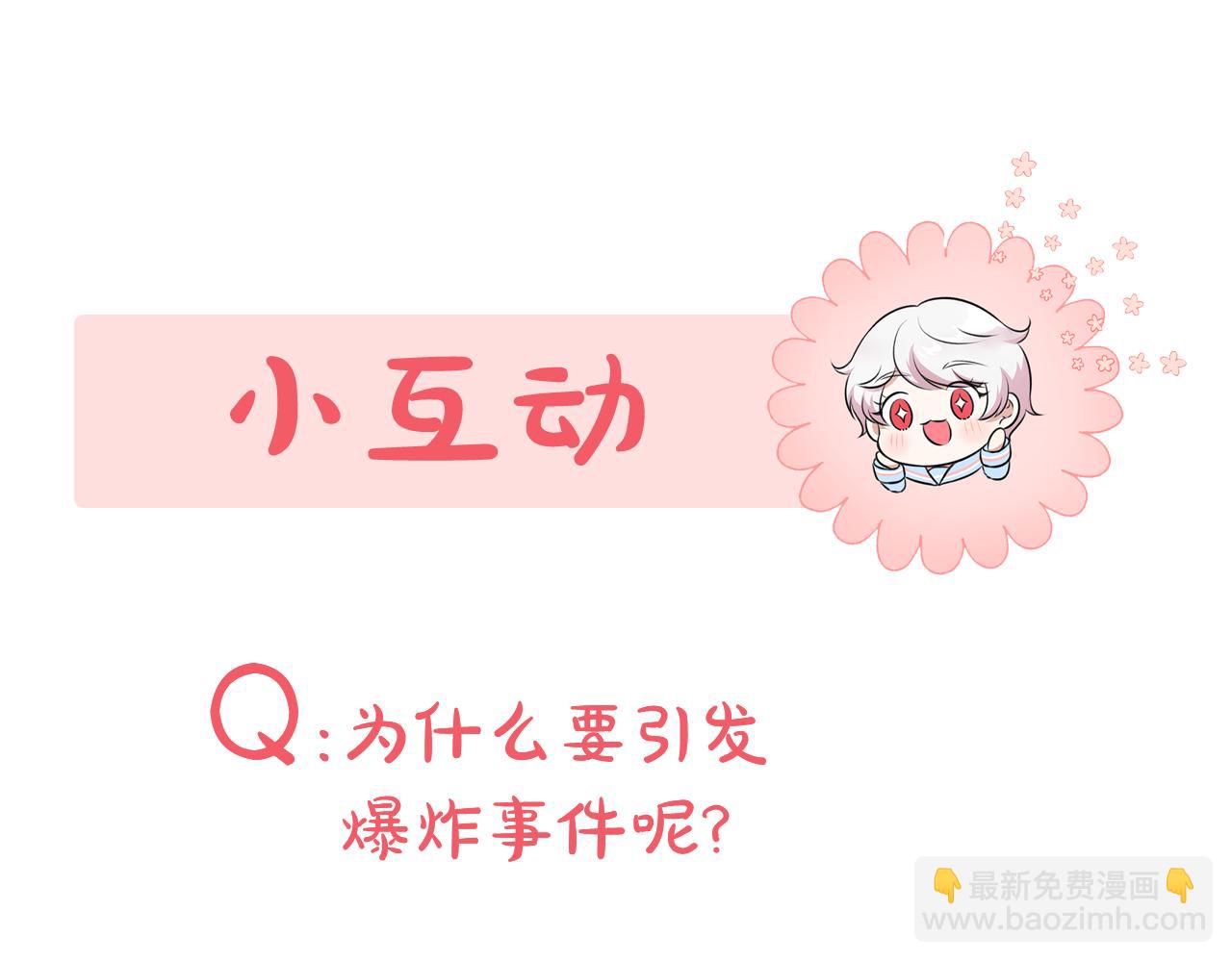 第108话 胆敢冒犯我303