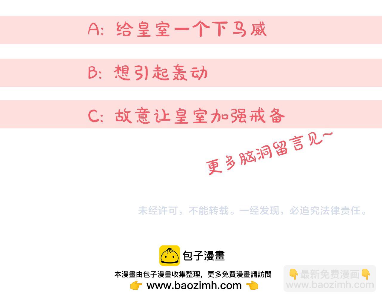 第108话 胆敢冒犯我304