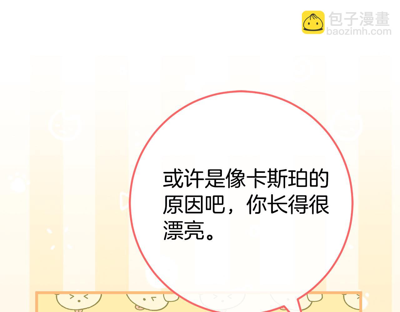 第108话 胆敢冒犯我40