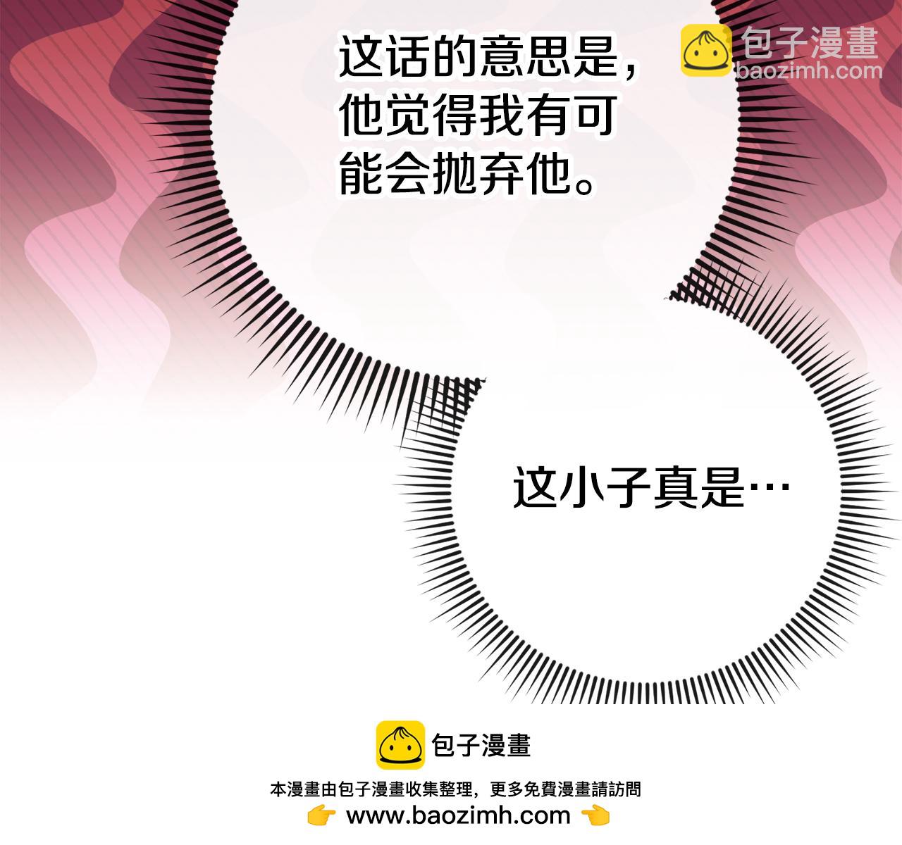 第108话 胆敢冒犯我49