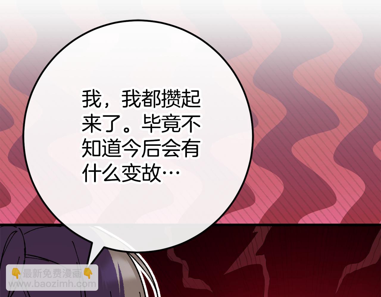 第108话 胆敢冒犯我51